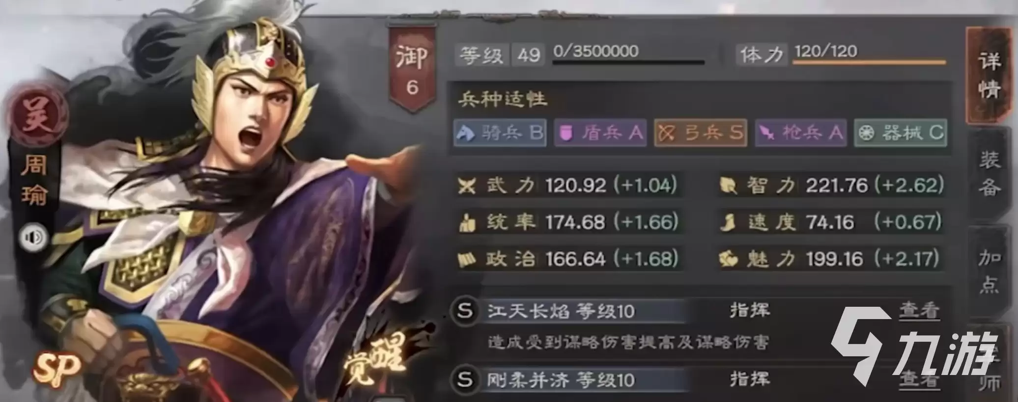 三国志战略版社稷弓玩法解析：最强阵容搭配指南