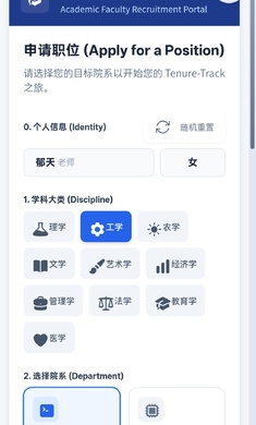 青椒模拟器-硬核学术生存游戏畅玩下载