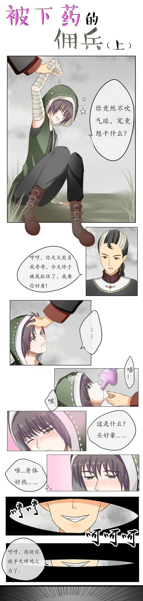 探秘第五人格佣兵天赋加点技巧（打造最强佣兵，助你成为游戏巅峰）-第3张图片-