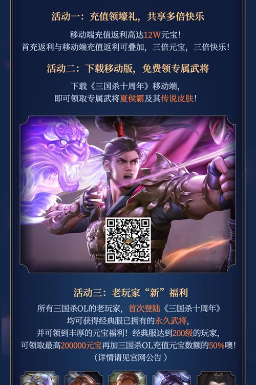 三国杀玩法介绍新手详细攻略（三国杀游戏规则、角色技能、策略技巧全解析！）-第1张图片-