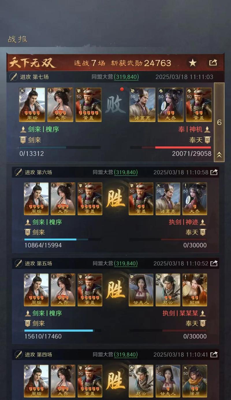 三国杀玩法介绍新手详细攻略（三国杀游戏规则、角色技能、策略技巧全解析！）-第3张图片-