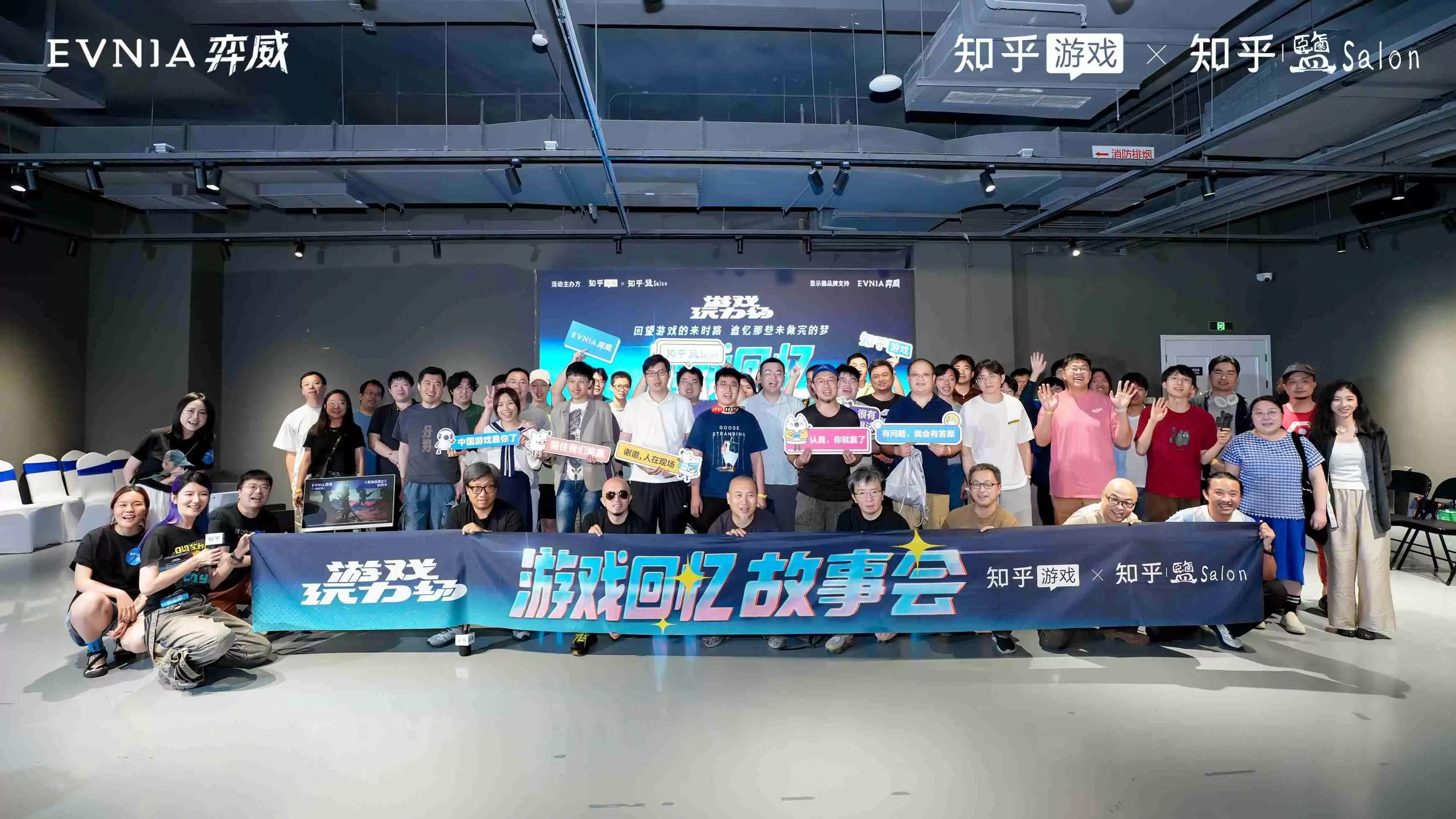中国游戏媒体拓荒者与领潮者同台，知乎“游戏回忆故事会”重温行业来时路