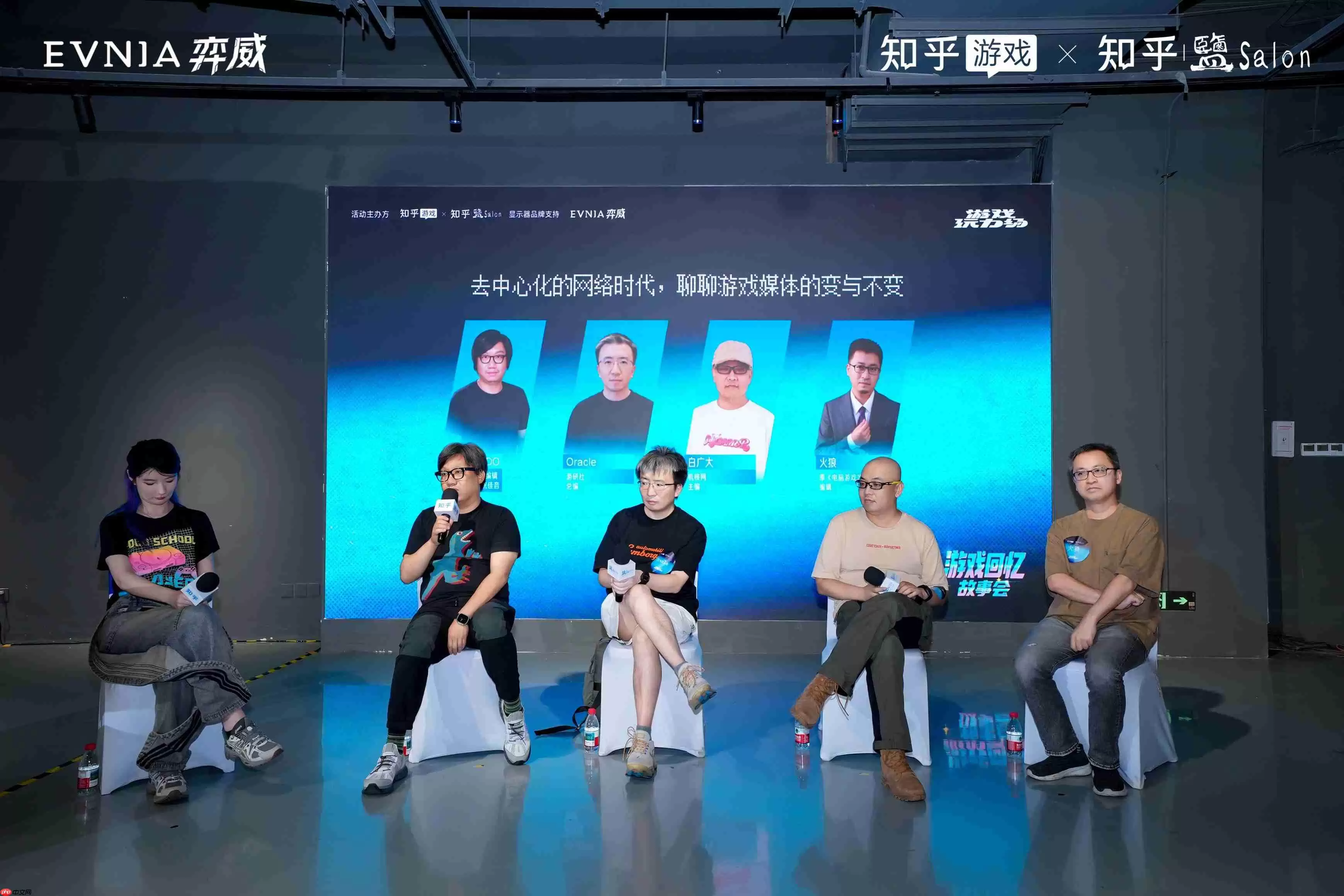 中国游戏媒体拓荒者与领潮者同台，知乎“游戏回忆故事会”重温行业来时路
