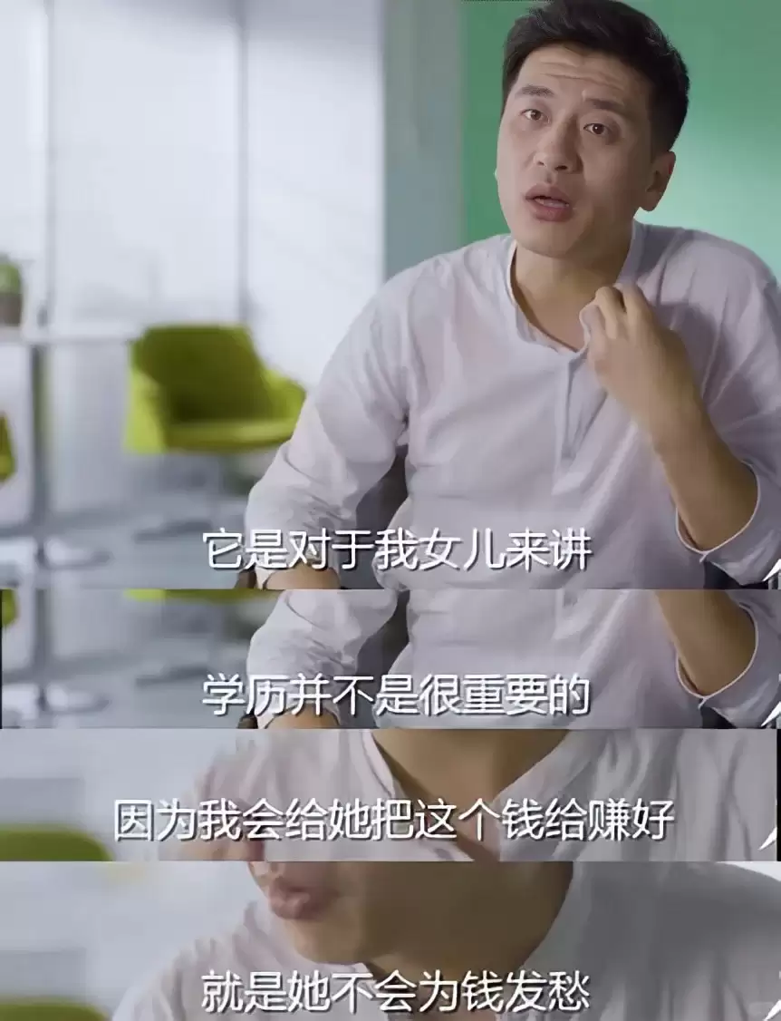 张雪峰说我女儿不用考研，我赚够她一辈子钱_1_小红薯68642304_来自小红书网页版.jpg