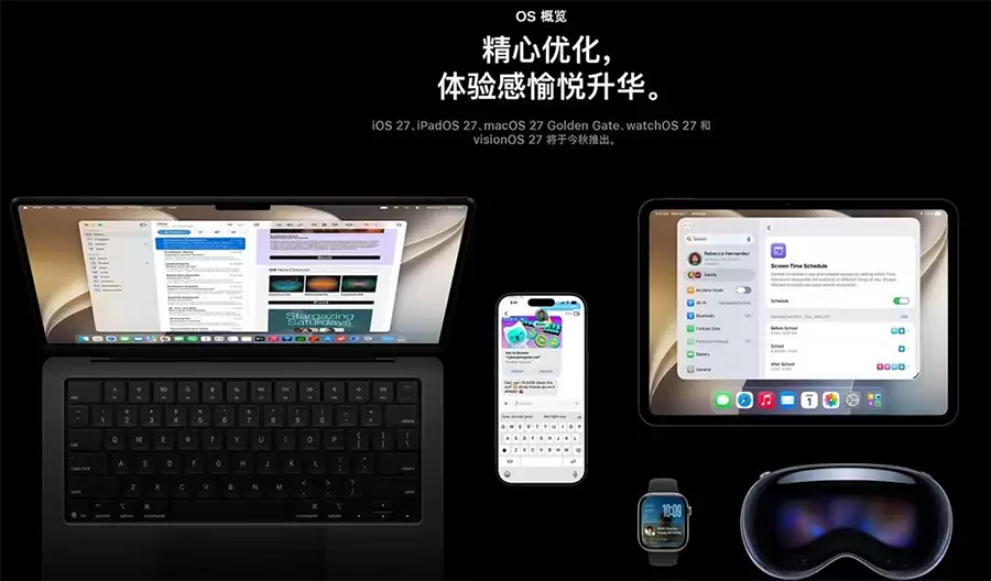 iOS 27正式页面悄然上线,国行AI再度“缺席”,公测版时间敲定 iOS 27正式页面悄然上线,国行AI再度“缺席”,公测版时间敲定