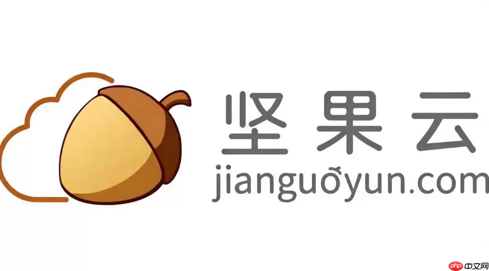 坚果云怎么查看自己提交的文件?历史提交记录查询指南