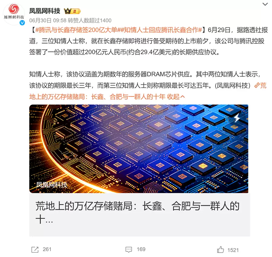 库克亲自斡旋!苹果计划牵手长江、长鑫存储,开启供应链新布局 库克亲自斡旋!苹果计划牵手长江、长鑫存储,开启供应链新布局