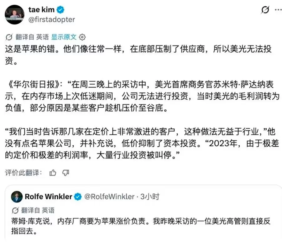 苹果与美光“公开翻脸”：库克抱怨涨价太狠，美光CEO翻旧账怒怼