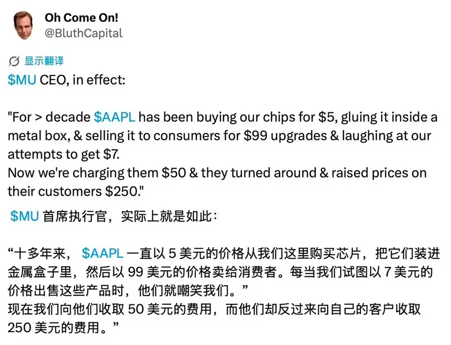 苹果与美光“公开翻脸”：库克抱怨涨价太狠，美光CEO翻旧账怒怼