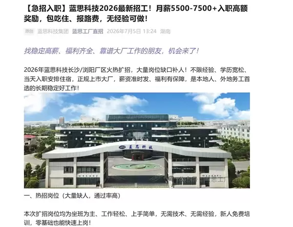 iPhone Ultra本月开始大规模量产 供应链急招工人：包吃住还报销路费