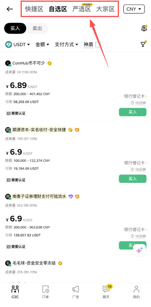 币安怎么买真实美股?2026币安USDC买美股完整操作步骤教程