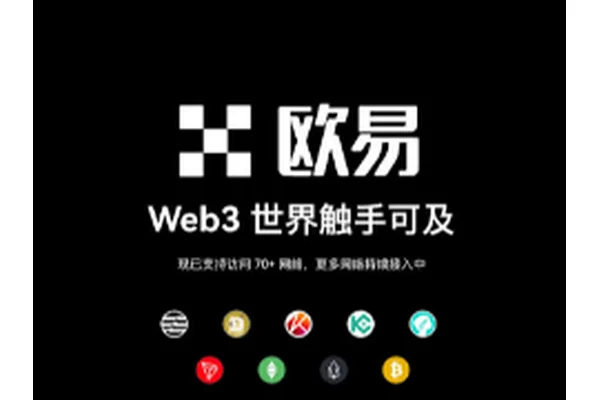 OKX App 安装页面截图