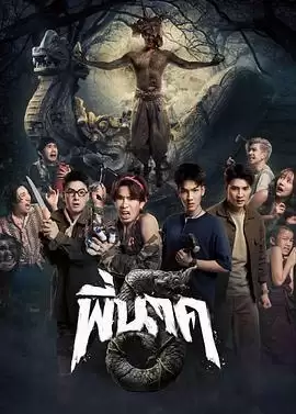 电影《鬼寺凶灵5》剧情介绍