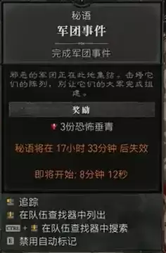 《暗黑破坏神4》S14赛季遗忘之魂获取攻略