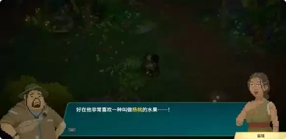 《潜水员戴夫》丛林星形水果任务攻略