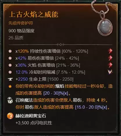 《暗黑破坏神4》S14法师火墙法BD攻略