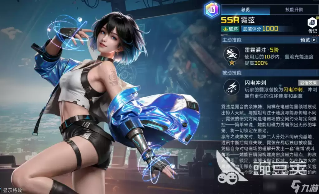 星球重启霓弦介绍 星球重启霓弦怎么样