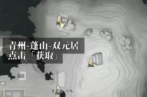 燕云十六声对剑如晤奇术获取方式