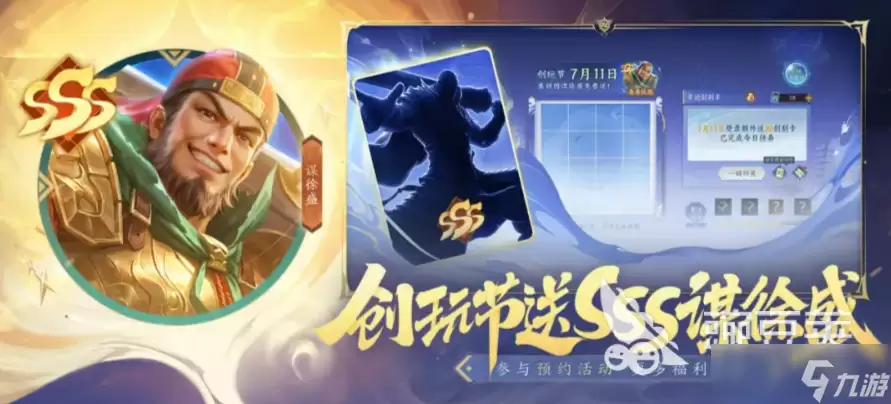 三国杀一将成名创玩节爆料介绍 三国杀一将成名创玩节爆料有什么