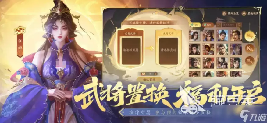 三国杀一将成名创玩节爆料介绍 三国杀一将成名创玩节爆料有什么