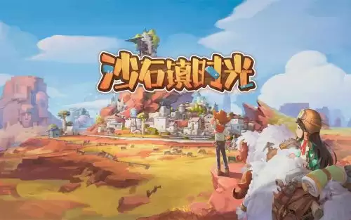 沙石镇时光人物喜好大全 人物喜好攻略表格