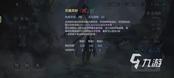 曙光英雄吕洞宾厉害吗 曙光英雄吕洞宾强度介绍