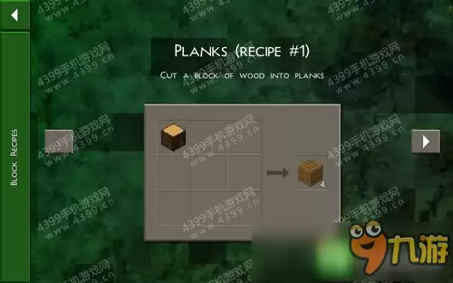 生存战争2木板怎么做 Survivalcraft 2木板合成攻略