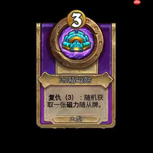 炉石传说酒馆战棋新饰品镜匣有什么效果
