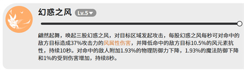 蓝色星原旅谣异色闪光森彩灵蝶技能是什么1