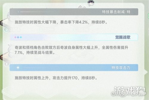 蓝色星原旅谣异色闪光森彩灵蝶技能是什么5