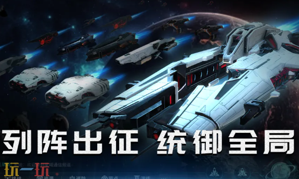 亿万光年可以联机吗 联机玩法与模式介绍