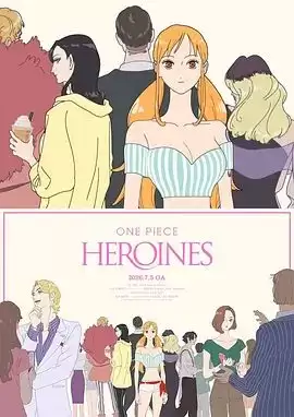 动漫《海贼王：女英雄们的故事》剧情介绍