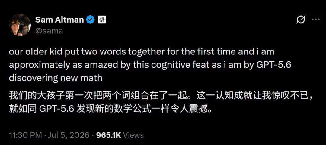 AI折叠：Fable 5和GPT-5.6 正沦为少数人的特权