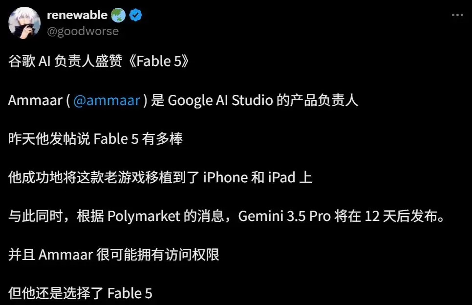 谷歌大佬盛赞Fable 5：23年前PC神作：40分钟塞进iPhone