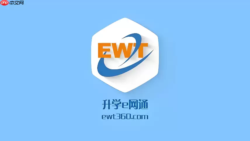 升学e网通怎么找回账号密码：账号申诉与密码重置步骤