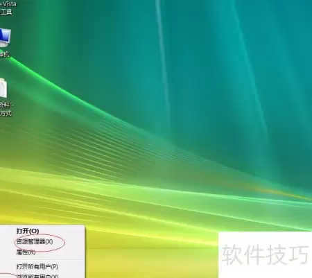 Vista系统文件所有者更改