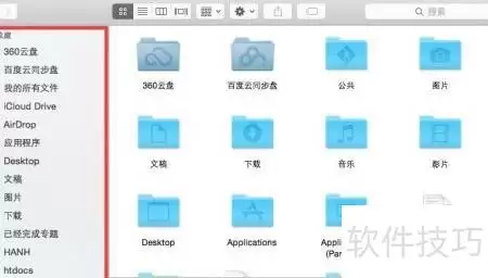 OS X Finder边栏自定义技巧