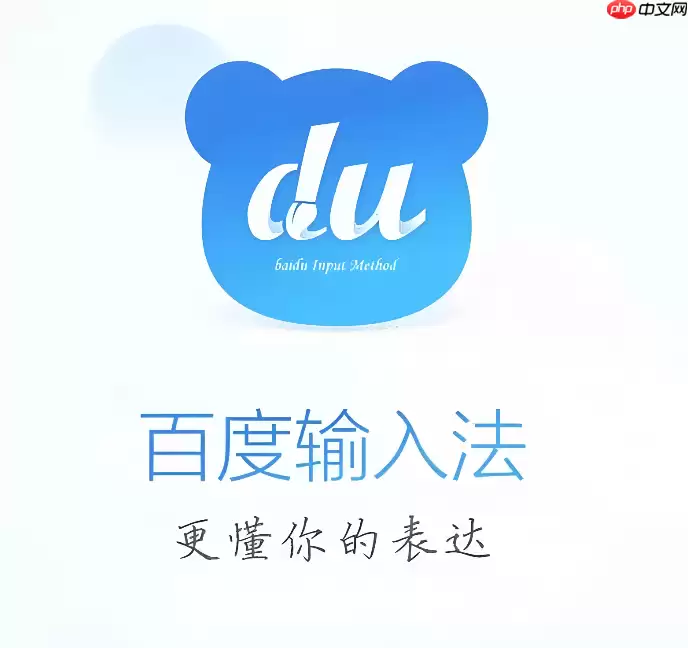 百度输入法如何关闭悬浮键盘_百度输入法悬浮模式退出方法