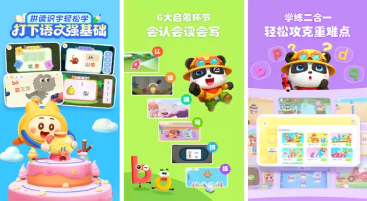 宝宝巴士热门游戏合集：经典早教益智游戏下载推荐
