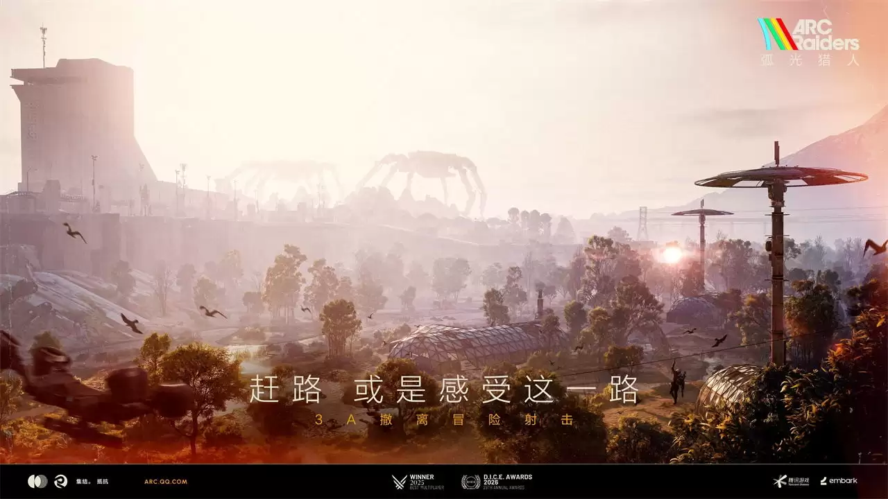 弧光猎人撤离技巧 弧光猎人如何快速撤离