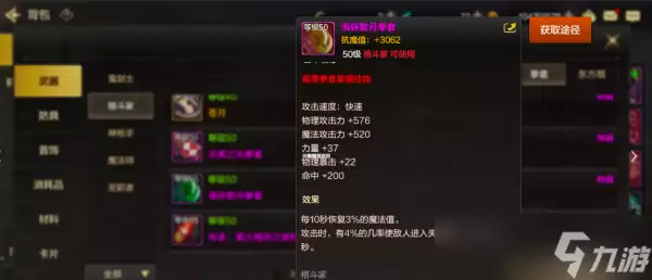 奇门粉装如何升级