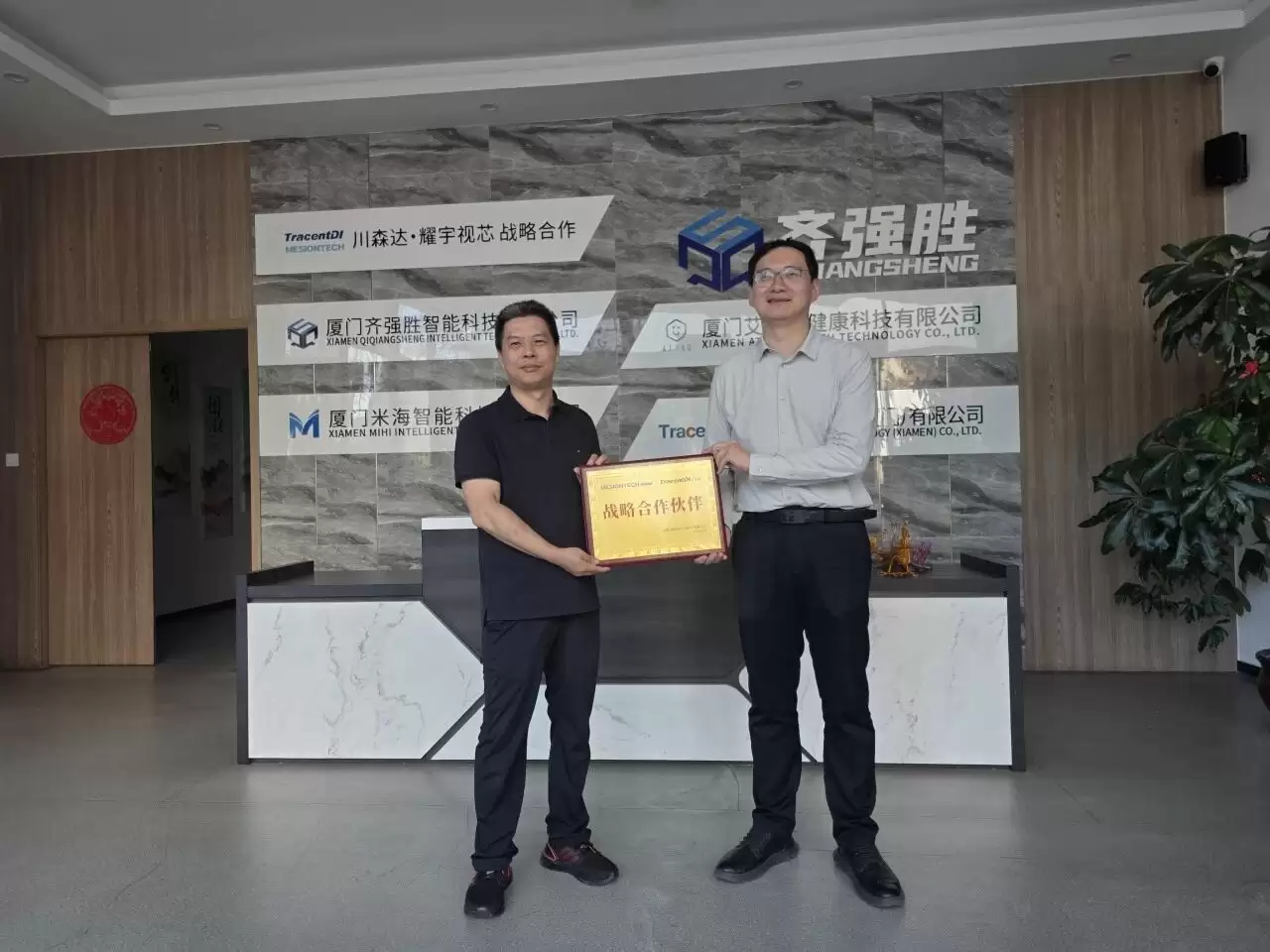 川森达与耀宇视芯达成战略合作：共筑 XR 空间交互新生态