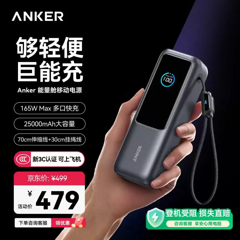 安克上线官翻产品旗舰店销售7 天无理由等渠道退货移动电源 充电头:提供官方保修和售后保障