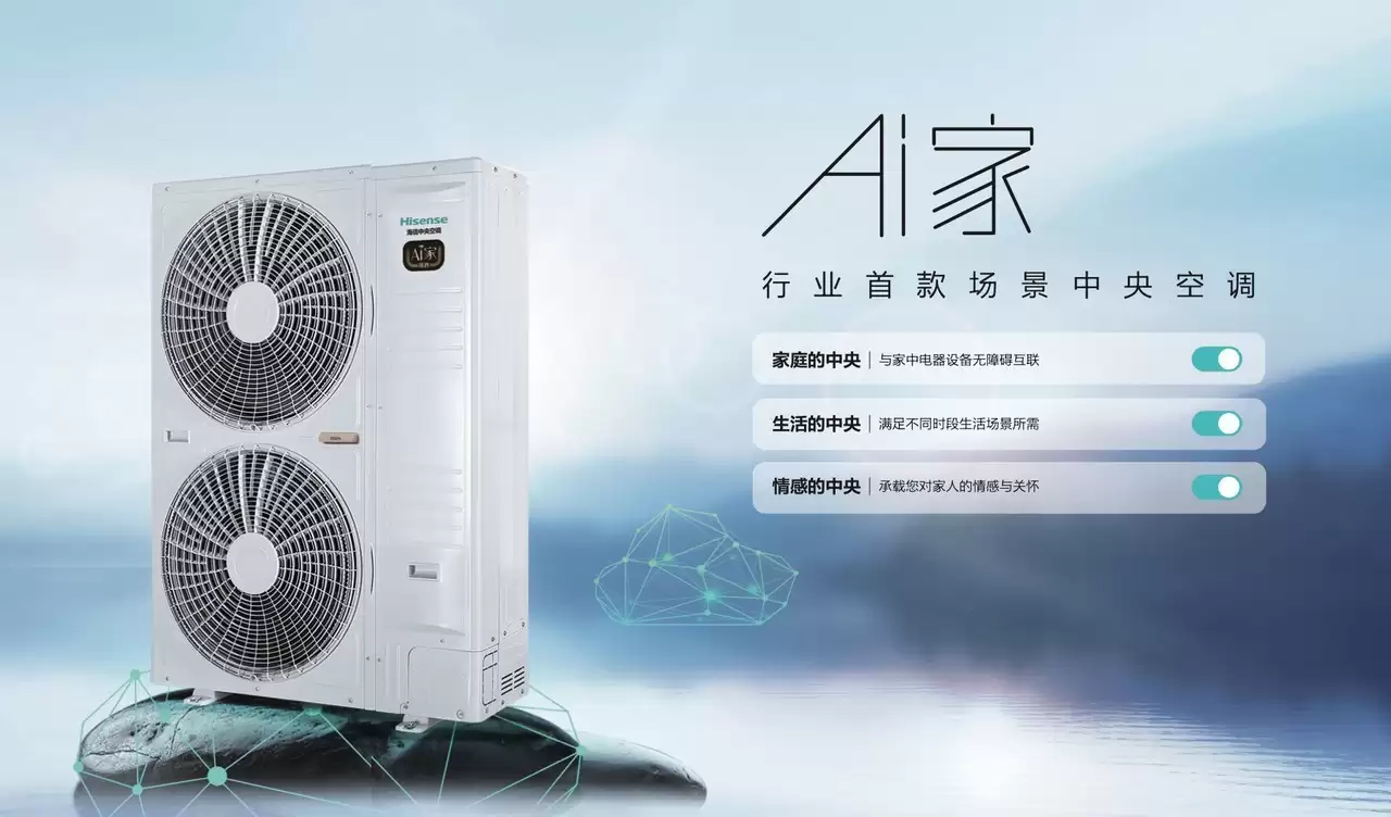 2026 中央空调推荐：从四大核心维度 找到属于你的全屋