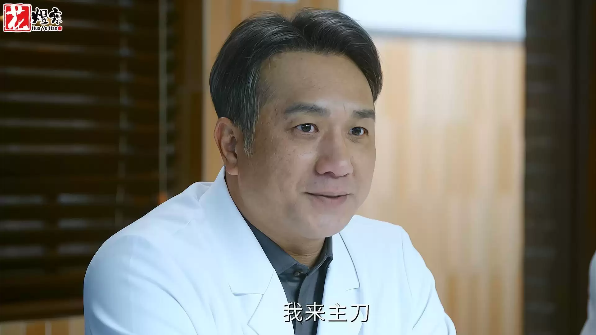 问心2 空降心外的主任被副主任当猴耍这种可能性有多高