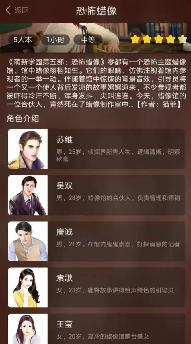 2026热门剧本杀手机游戏推荐：高人气好玩易上手的剧本杀APP下载指南