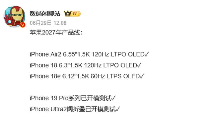 三代同屏：iPhone 18e 确认60Hz：苹果把e系列低刷坚持到底