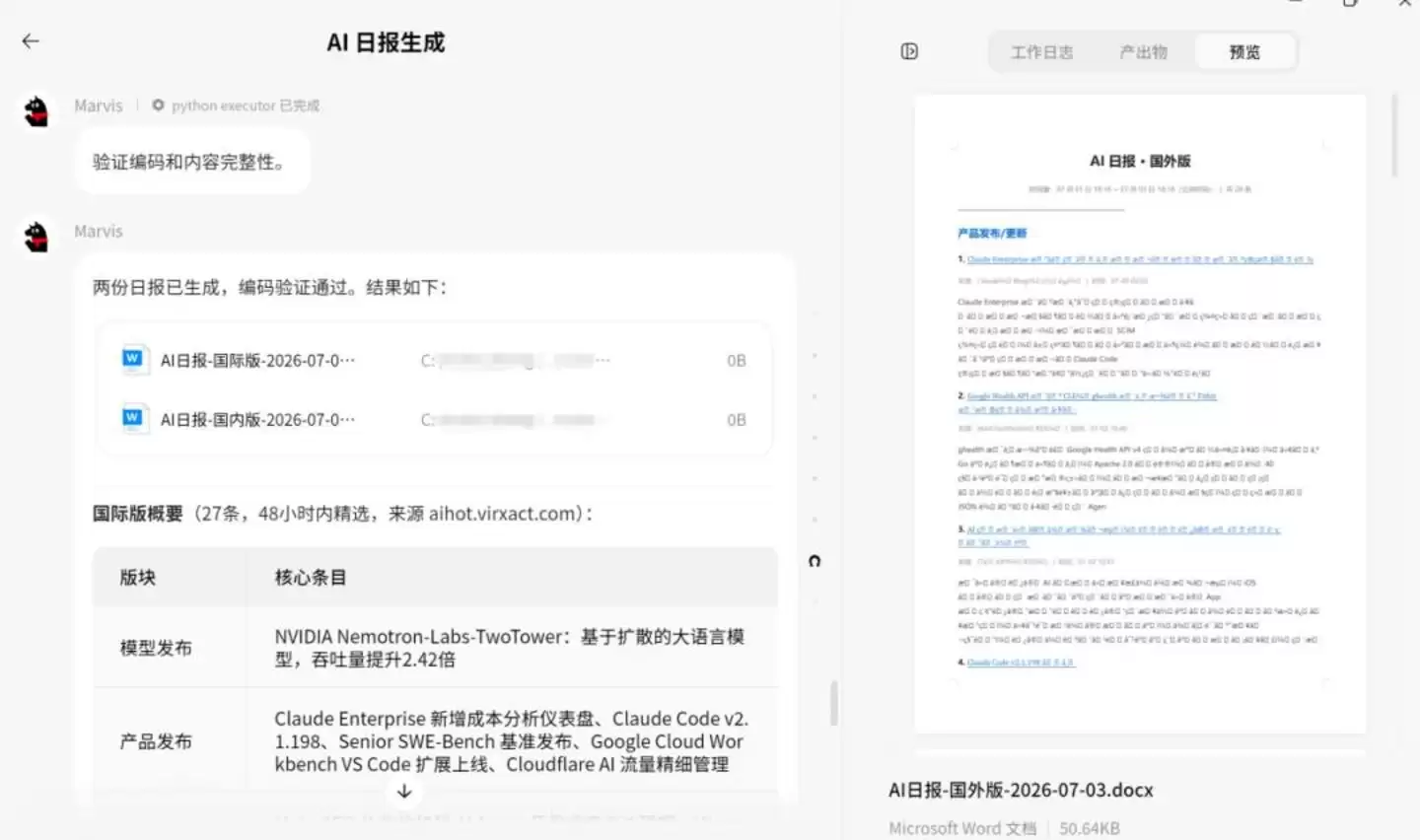 我用了三个Co-work:只有Marvis转正为高级实习生了