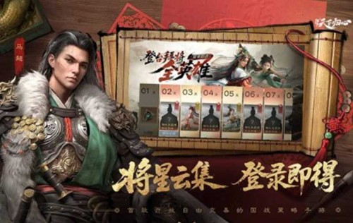 三国天下归心什么时候公测 公测时间与游戏特色介绍