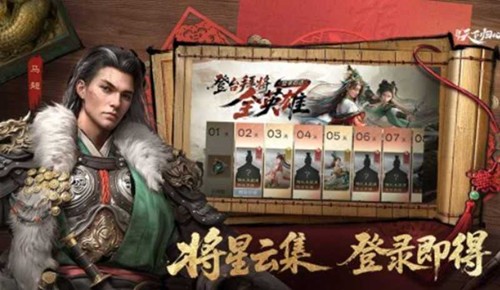 三国天下归心兑换码有哪些 最新可用礼包码分享